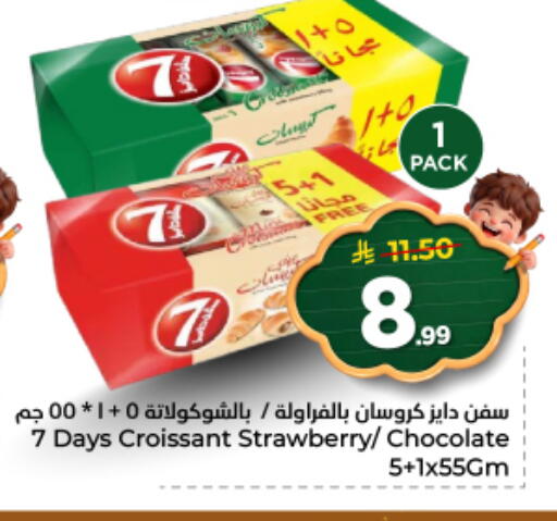 Strawberry available at نستو in مملكة العربية السعودية, السعودية, سعودية - الخرج