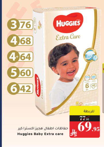 available at Mira Mart Mall in KSA, Saudi Arabia, Saudi - Jeddah