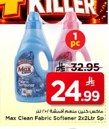 available at مارك & سيف in مملكة العربية السعودية, السعودية, سعودية - الخبر‎
