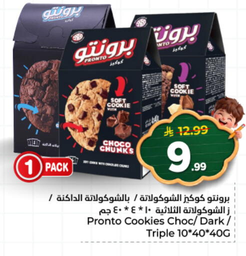 available at Hyper Al Wafa in KSA, Saudi Arabia, Saudi - Dammam