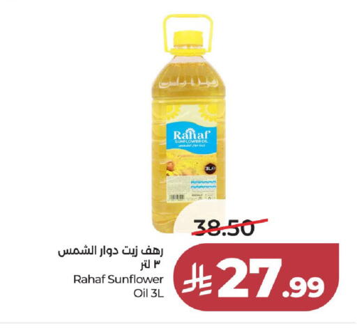 available at لولو هايبرماركت in مملكة العربية السعودية, السعودية, سعودية - جدة
