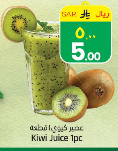 Kiwi available at City Flower in KSA, Saudi Arabia, Saudi - Sakaka