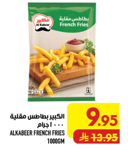 available at أبراج هايبر ماركت in مملكة العربية السعودية, السعودية, سعودية - مكة المكرمة