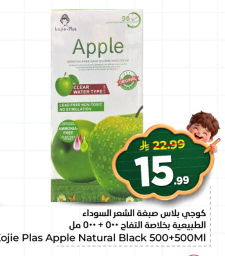 Apple available at Hyper Al Wafa in KSA, Saudi Arabia, Saudi - Al Hasa