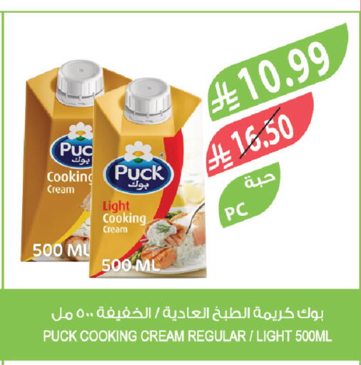 available at المزرعة in مملكة العربية السعودية, السعودية, سعودية - نجران