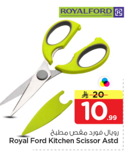 available at نستو in مملكة العربية السعودية, السعودية, سعودية - الخرج