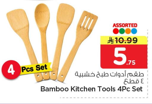available at Nesto in KSA, Saudi Arabia, Saudi - Al Khobar