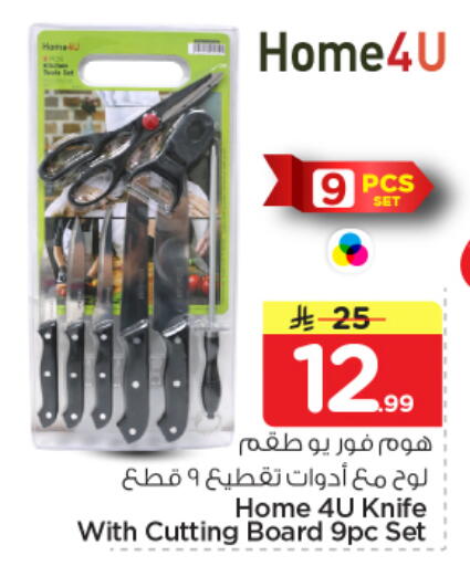 available at نستو in مملكة العربية السعودية, السعودية, سعودية - الخرج