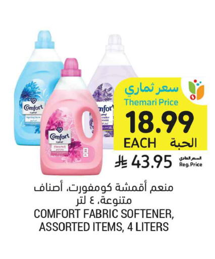 available at Tamimi Market in KSA, Saudi Arabia, Saudi - Medina