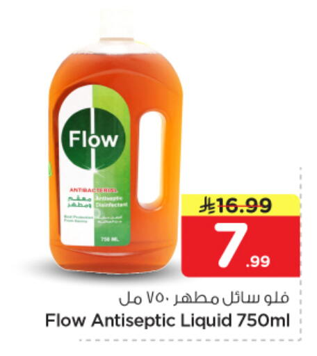 available at نستو in مملكة العربية السعودية, السعودية, سعودية - المجمعة