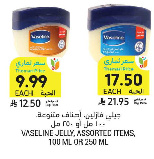 available at أسواق التميمي in مملكة العربية السعودية, السعودية, سعودية - المدينة المنورة