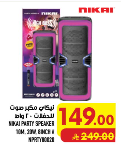available at أبراج هايبر ماركت in مملكة العربية السعودية, السعودية, سعودية - مكة المكرمة