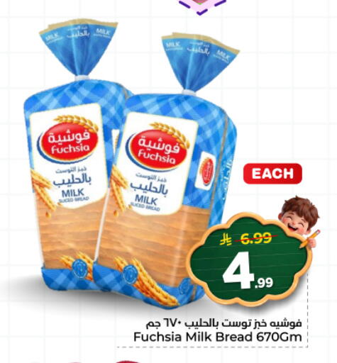 available at هايبر الوفاء in مملكة العربية السعودية, السعودية, سعودية - المنطقة الشرقية