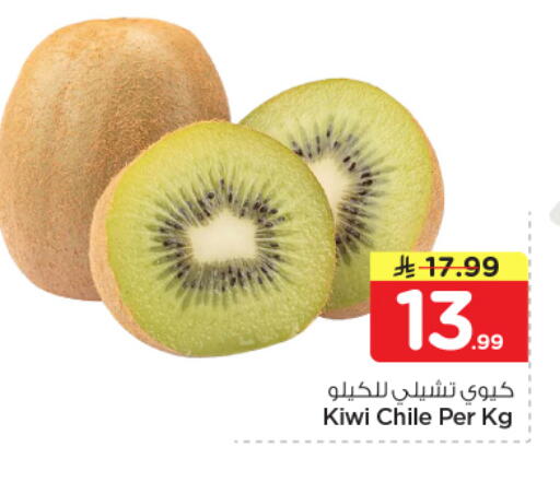 Kiwi from Chile available at نستو in مملكة العربية السعودية, السعودية, سعودية - الخرج