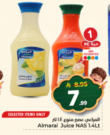 available at نستو in مملكة العربية السعودية, السعودية, سعودية - الرياض