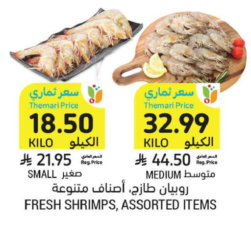 available at Tamimi Market in KSA, Saudi Arabia, Saudi - Medina