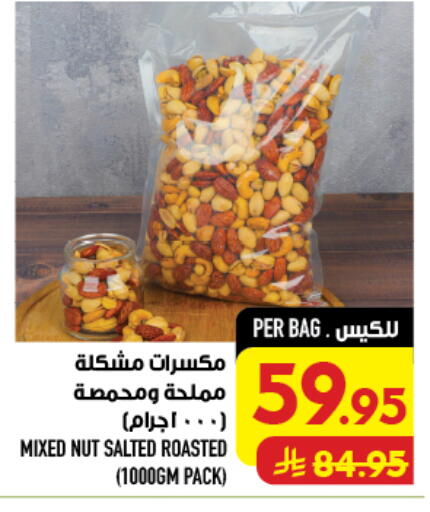 available at Abraj Hypermarket in KSA, Saudi Arabia, Saudi - Mecca