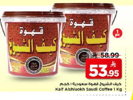available at Mark & Save in KSA, Saudi Arabia, Saudi - Riyadh