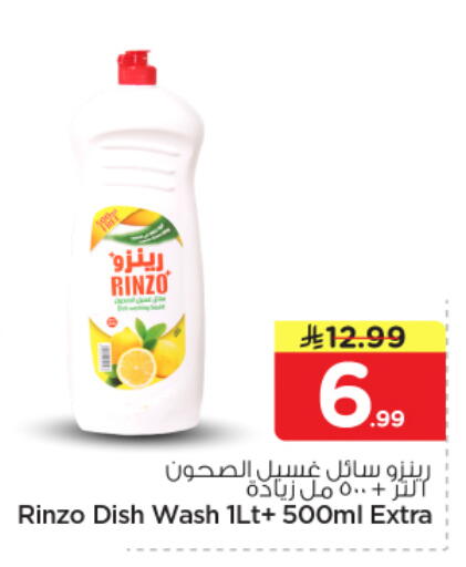 available at نستو in مملكة العربية السعودية, السعودية, سعودية - الخرج