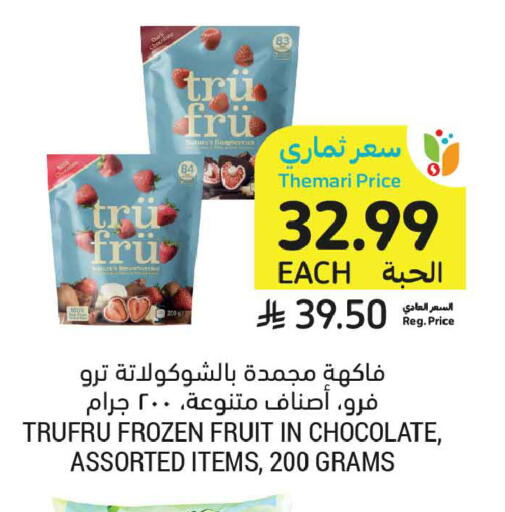 available at Tamimi Market in KSA, Saudi Arabia, Saudi - Medina