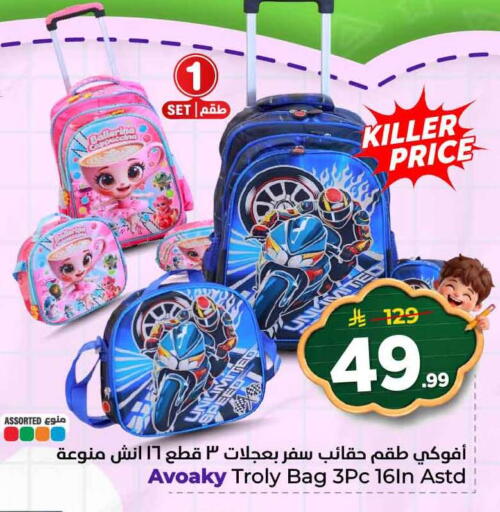 available at هايبر الوفاء in مملكة العربية السعودية, السعودية, سعودية - الرياض