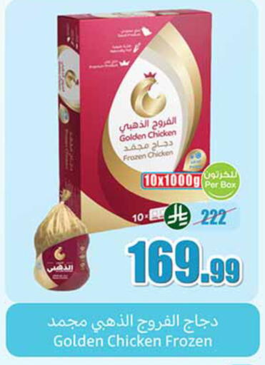 available at أسواق عبد الله العثيم in مملكة العربية السعودية, السعودية, سعودية - أبها