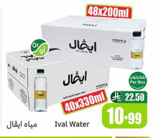 available at Othaim Markets in KSA, Saudi Arabia, Saudi - Al Khobar