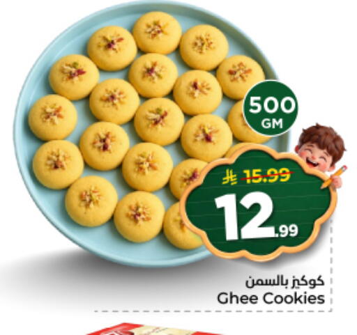 available at نستو in مملكة العربية السعودية, السعودية, سعودية - الخرج