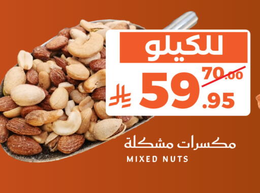 available at ميرا مارت مول in مملكة العربية السعودية, السعودية, سعودية - جدة