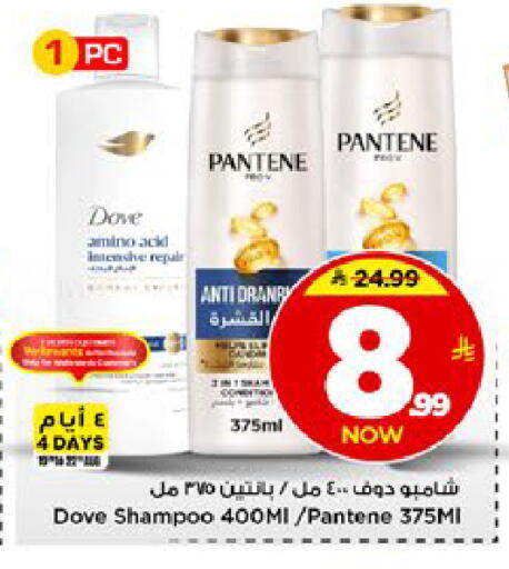 available at مارك & سيف in مملكة العربية السعودية, السعودية, سعودية - الخبر‎
