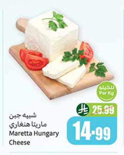 available at أسواق عبد الله العثيم in مملكة العربية السعودية, السعودية, سعودية - المدينة المنورة