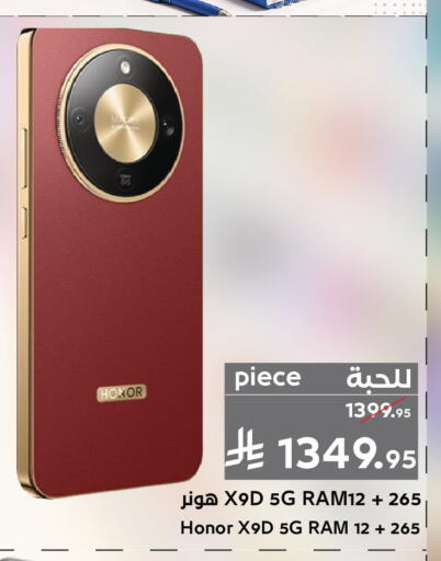 available at ميرا مارت مول in مملكة العربية السعودية, السعودية, سعودية - جدة