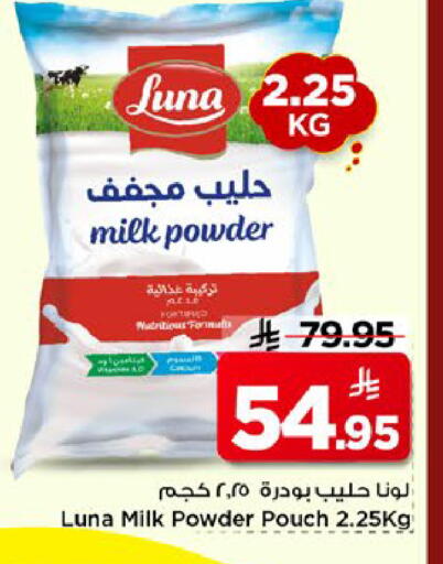 available at Mark & Save in KSA, Saudi Arabia, Saudi - Al Khobar