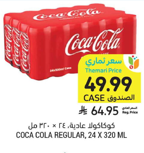 available at أسواق التميمي in مملكة العربية السعودية, السعودية, سعودية - جدة