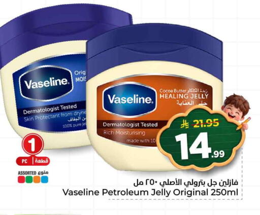 available at هايبر الوفاء in مملكة العربية السعودية, السعودية, سعودية - مكة المكرمة