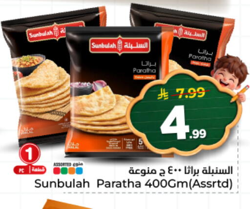 available at هايبر الوفاء in مملكة العربية السعودية, السعودية, سعودية - المنطقة الشرقية