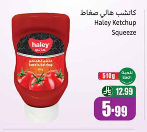 Tomato available at Othaim Markets in KSA, Saudi Arabia, Saudi - Al Khobar