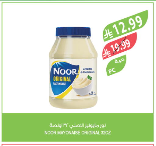 available at Farm  in KSA, Saudi Arabia, Saudi - Abha