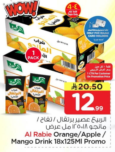Orange Apple Mango available at Nesto in KSA, Saudi Arabia, Saudi - Al Khobar
