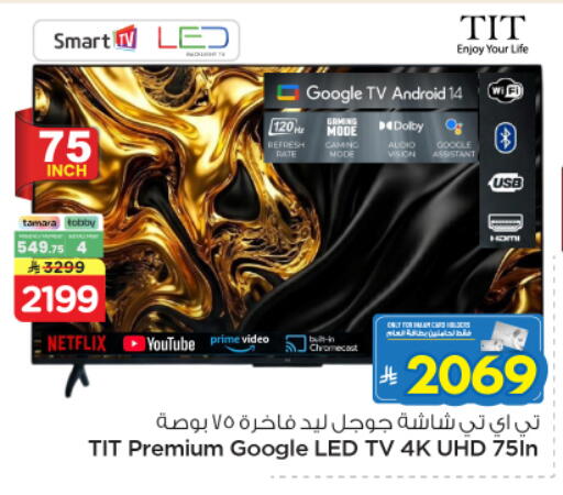 available at نستو in مملكة العربية السعودية, السعودية, سعودية - المجمعة