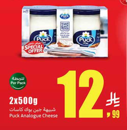 available at Othaim Markets in KSA, Saudi Arabia, Saudi - Al Khobar