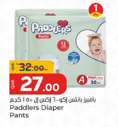 available at باريس هايبرماركت in قطر - الدوحة