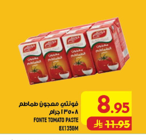 Tomato available at أبراج هايبر ماركت in مملكة العربية السعودية, السعودية, سعودية - مكة المكرمة