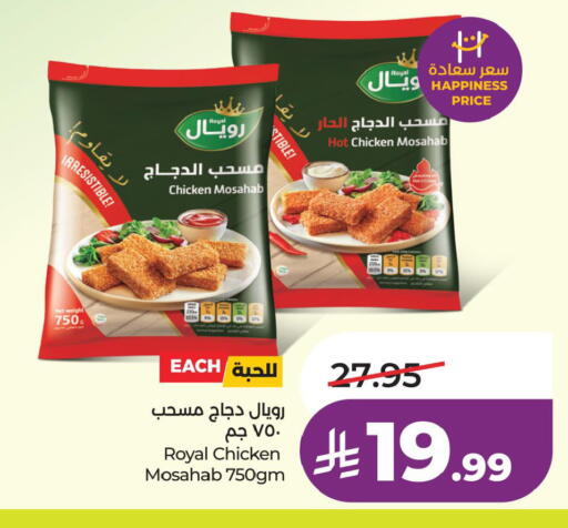 available at LULU Hypermarket in KSA, Saudi Arabia, Saudi - Hafar Al Batin