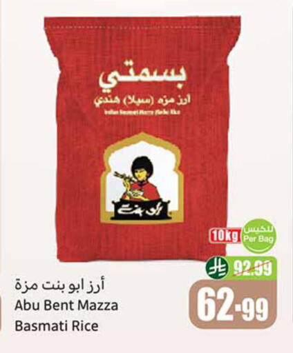 available at أسواق عبد الله العثيم in مملكة العربية السعودية, السعودية, سعودية - الخبر‎