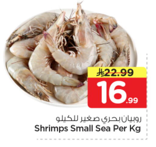 available at نستو in مملكة العربية السعودية, السعودية, سعودية - الخرج