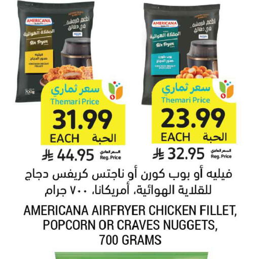 available at أسواق التميمي in مملكة العربية السعودية, السعودية, سعودية - المنطقة الشرقية