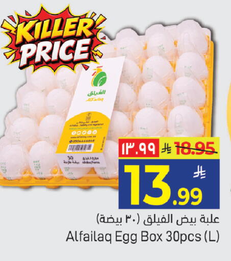 available at ستي فلاور in مملكة العربية السعودية, السعودية, سعودية - سكاكا