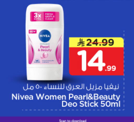 available at نستو in مملكة العربية السعودية, السعودية, سعودية - الخرج