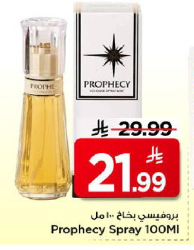 available at مارك & سيف in مملكة العربية السعودية, السعودية, سعودية - الخبر‎